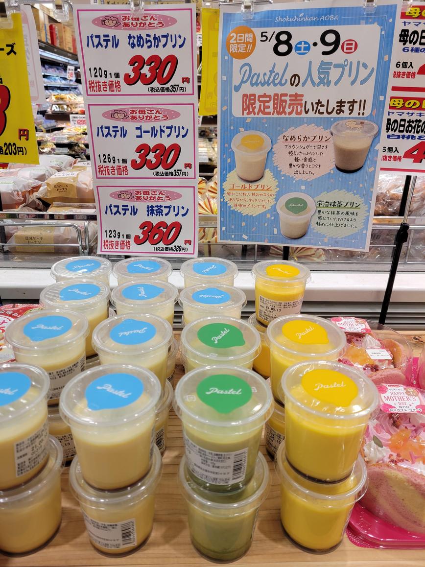 パステル.jpg