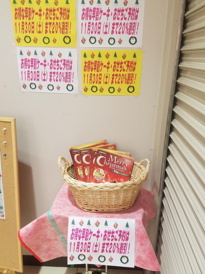 クリスマスケーキ.jpg