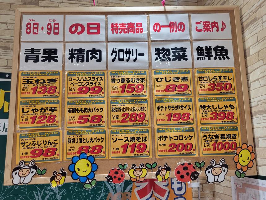 矢向の日当日.jpg