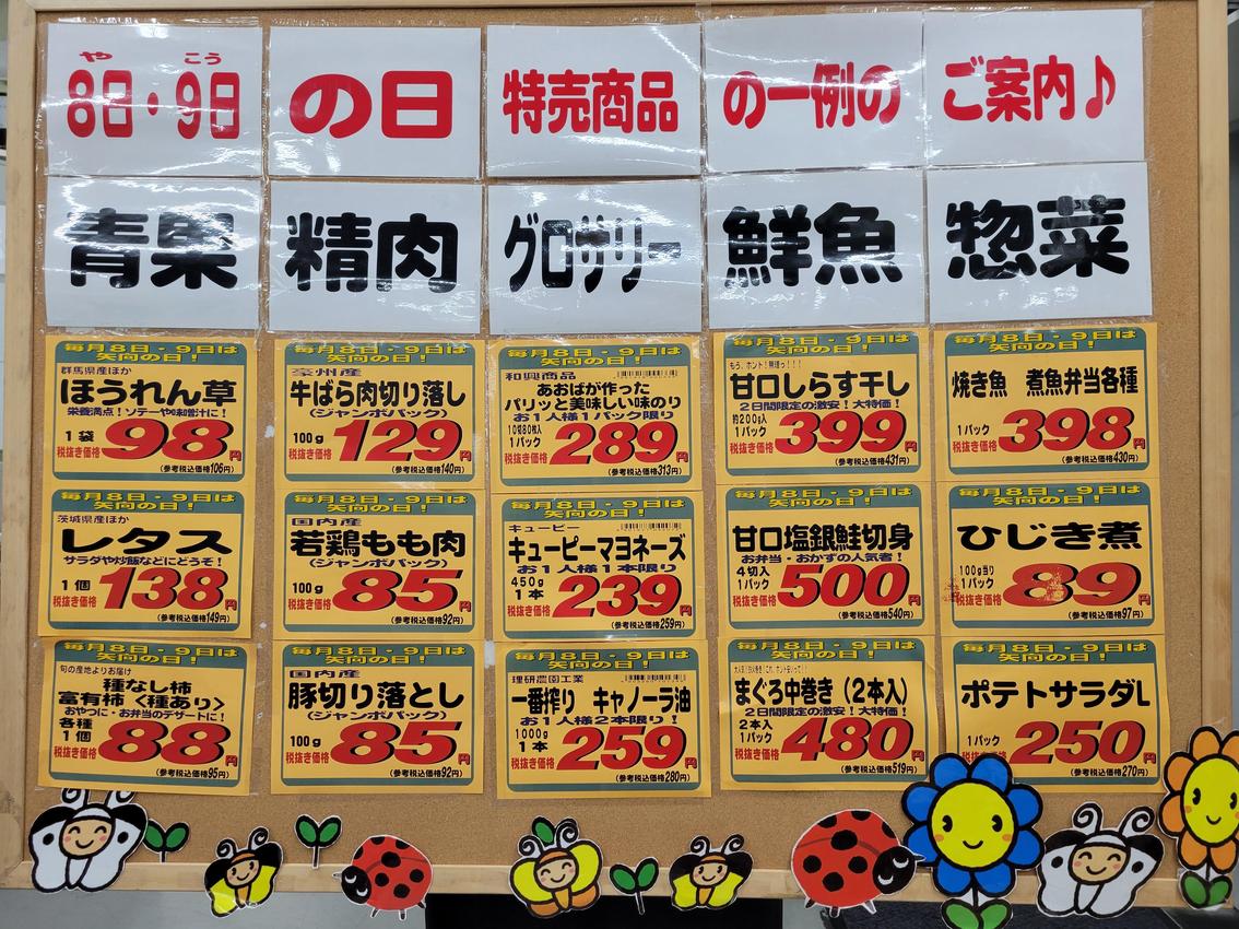矢向の日当日.jpg