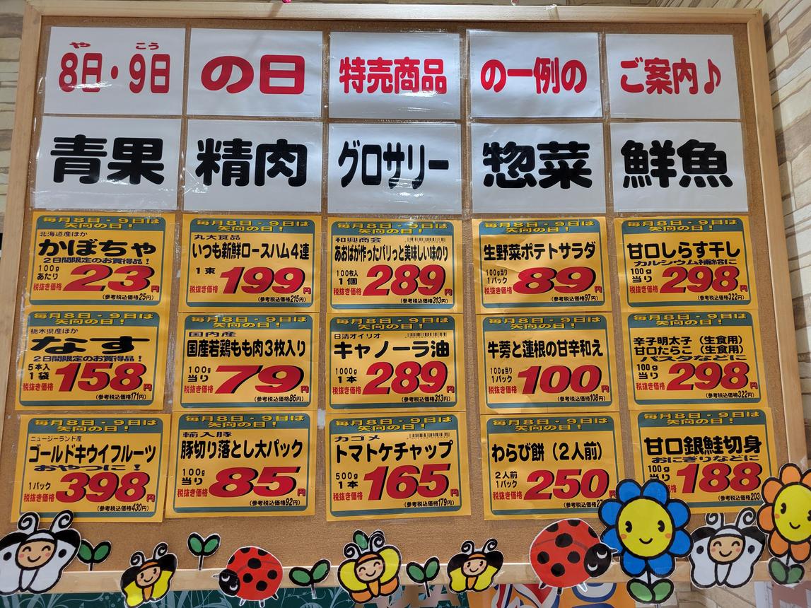 矢向の日当日.jpg
