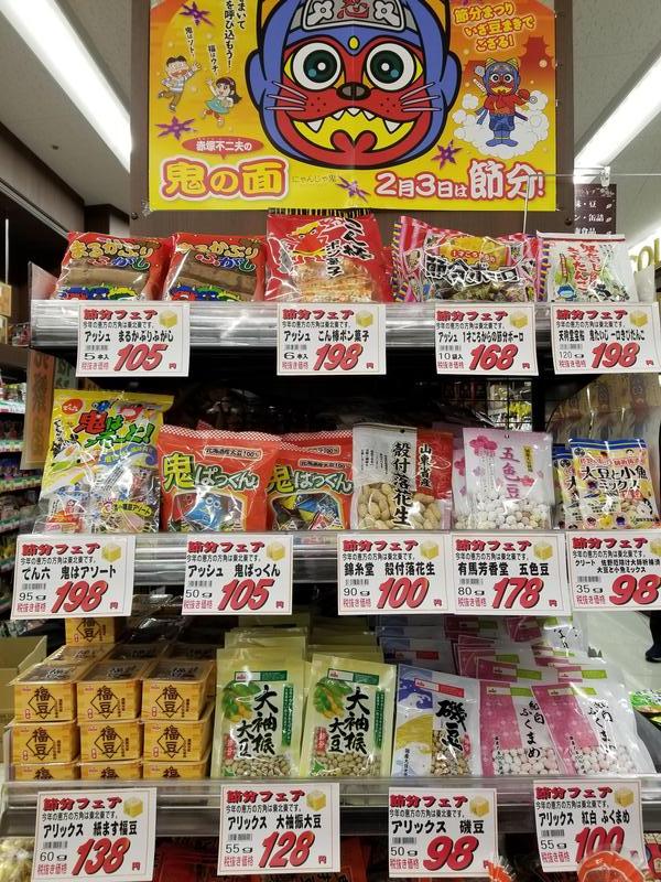 節分.jpg