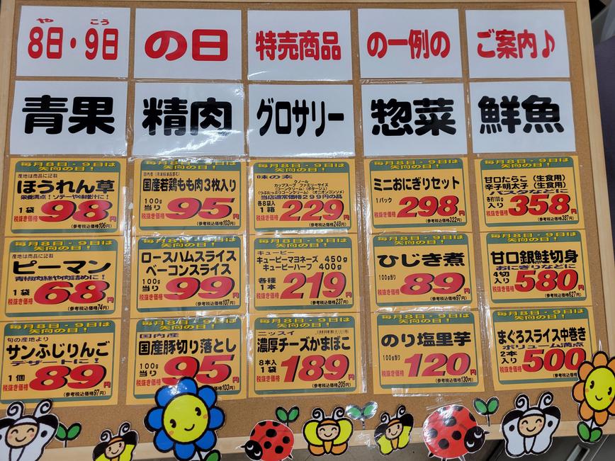 矢向の日当日.jpg