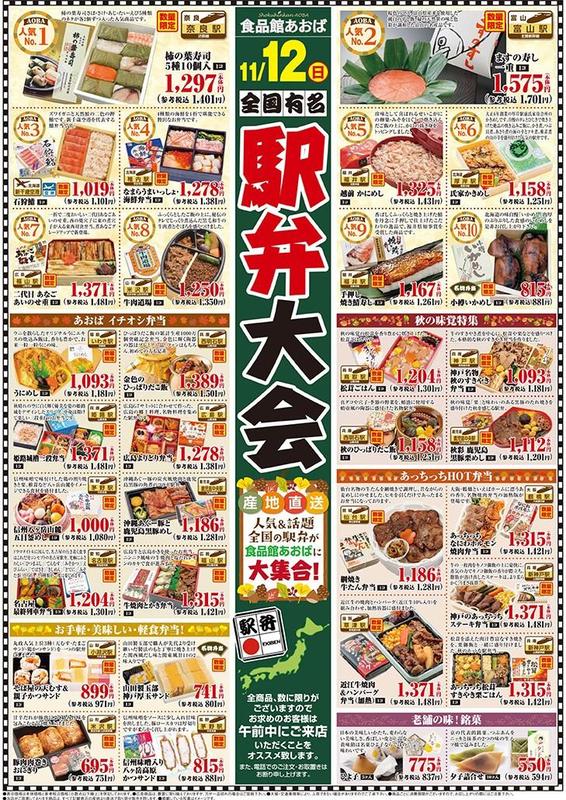 駅弁大会.jpg