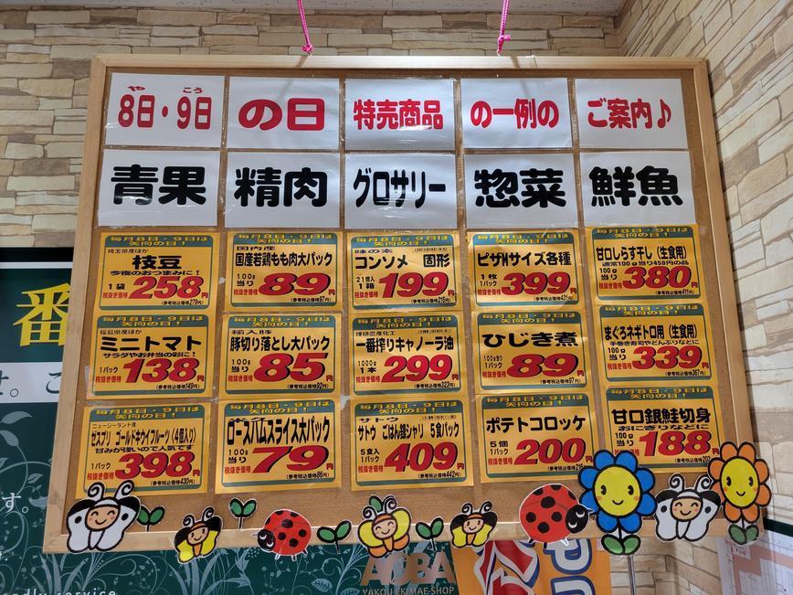 矢向の日当日.jpg