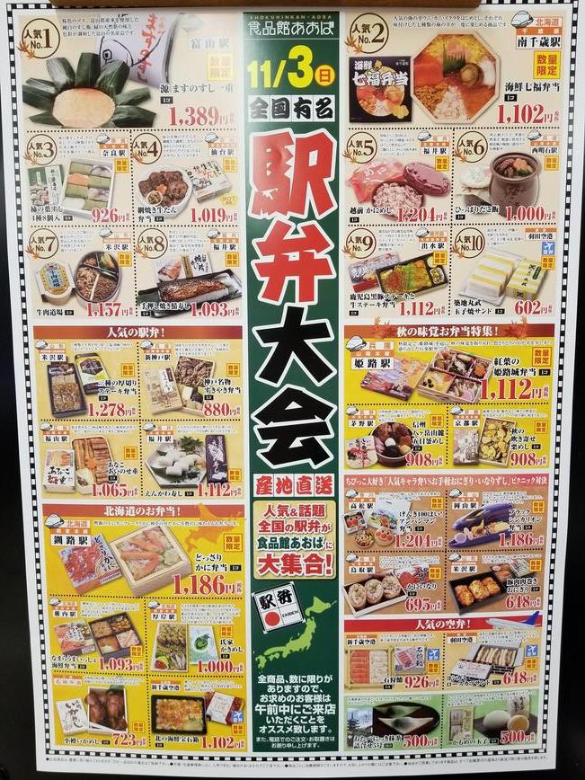 駅弁2.jpg