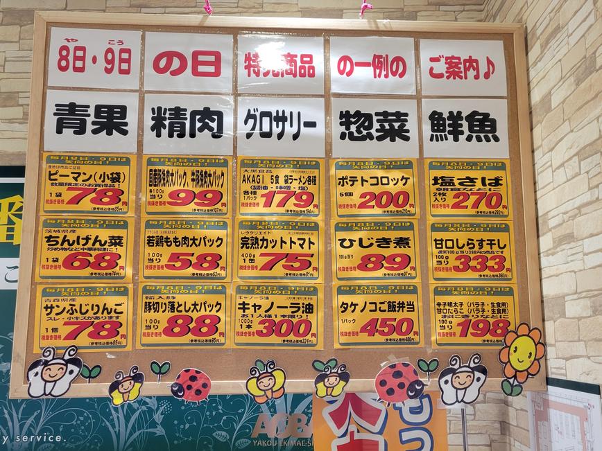 矢向の日当日.jpg