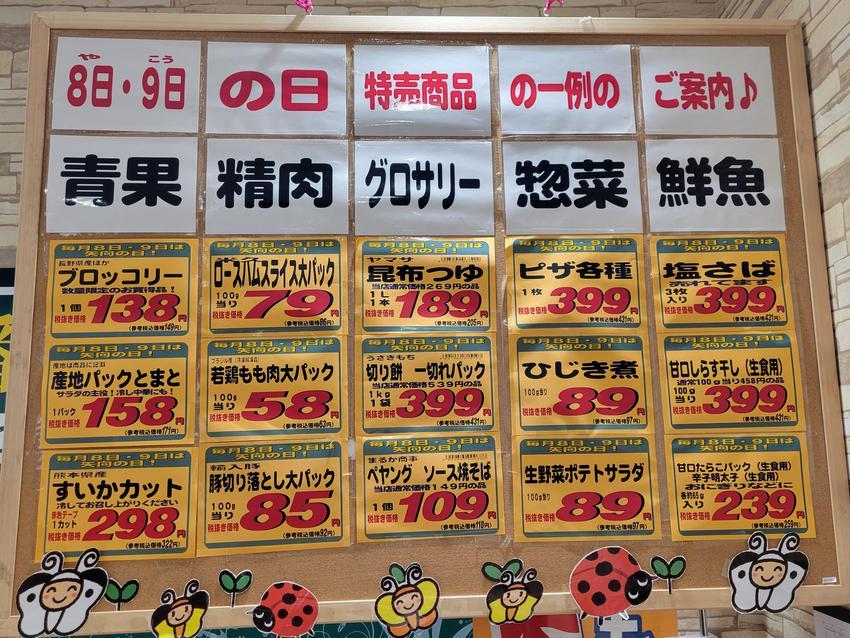 矢向の日当日.jpg