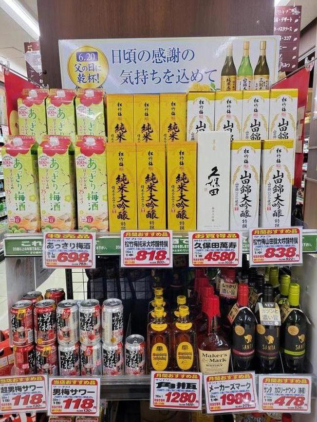 父の日　酒.jpg